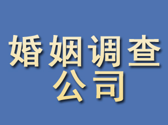 雁峰婚姻调查公司